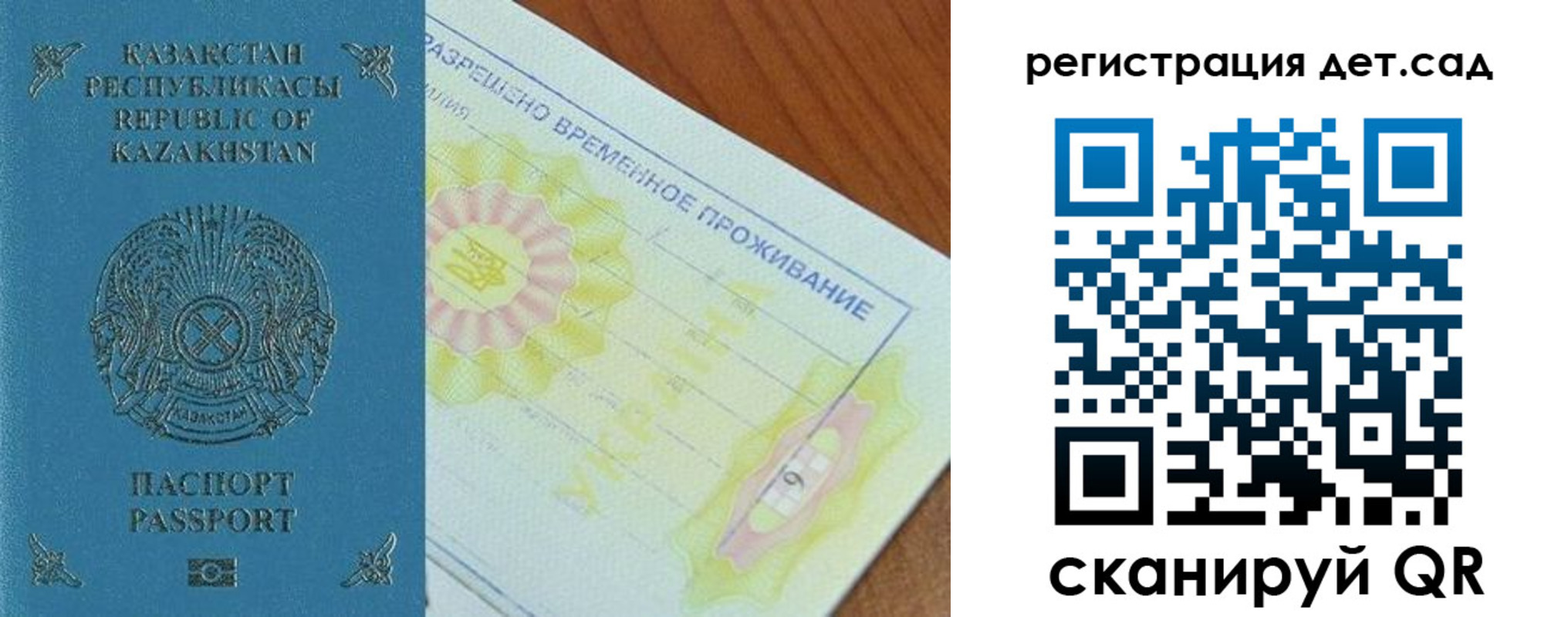 купить прописку в Удомле